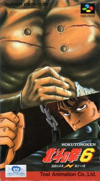 Fist of the North Star 6 (JP Modul) - SNES