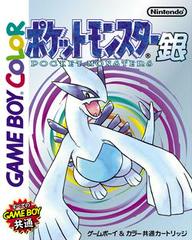 Pokemon Silber (Modul) (JAP) - GameBoy