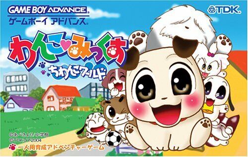 WANKO MIX Chiwanko World (CIB) (JAP) - GBA