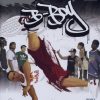 B-Boy PS2