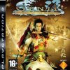 Genji Days of Blade PS3