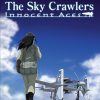 The Sky Crawlers Innocent Aces - WII