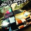 Need for Speed Most Wanted 5-1-0 - PSP