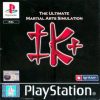 International Karate + - PS1
