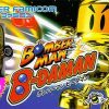 Bomberman B-Daman (JP Modul) - SNES