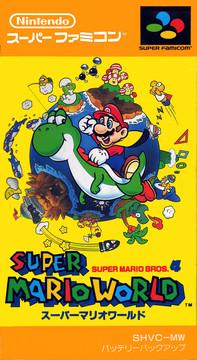 Super Mario World (JP Modul) - SNES